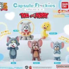 トムとジェリー　カプセルフロッキーズ　タイク　カプセルトイ　ガチャガチャ