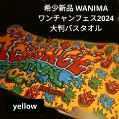 2025年最新】2024ワンチャンフェスグッズの人気アイテム - メルカリ