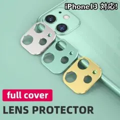 【大事なカメラを守る！】iPhone メタリック カメラカバー ✨