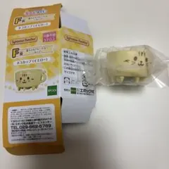 シルバニアファミリー　キラキラくじ　F賞　ウサギカップ(イエロー)