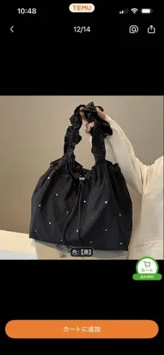 スタッズ付きトートバッグ　ブラック