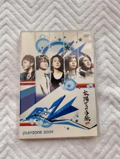 PLAYZONE 2009 太陽からの手紙【DVD】