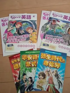 2026年最新】チャレンジ 5年生 4月の人気アイテム - メルカリ