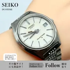 中古相場16万円 セイコー デュオタイム 5619-7000 自動巻き 70sのサムネイル