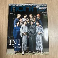 non-no 7・8月号 INIと夕涼み