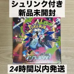 シュリンク付き 新品未開封 インフェルノX ポケモンカード 1箱 1box