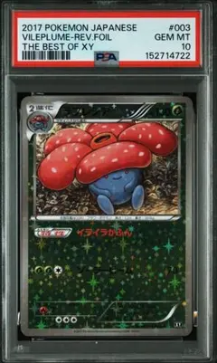 2026年最新】108フラワーズ sr psa10の人気アイテム - メルカリ