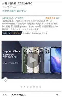 iPhone13proMAX用ケース