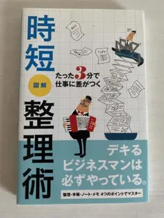 ビジネス書