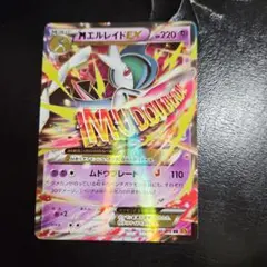 2025年最新】MエルレイドEXの人気アイテム - メルカリ