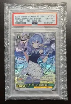 2025年最新】輝くステージへ 星街すいせいの人気アイテム - メルカリ