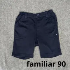 ファミリア　ハーフパンツ