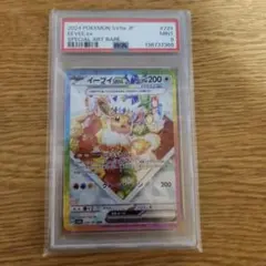 ポケモンカード イーブイex sar psa9 1枚