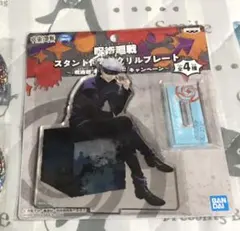 呪術廻戦 五条悟　アクリルプレート