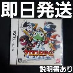 【匿名発送】 ケロロRPG 騎士と武者と伝説の海賊 DS ソフト