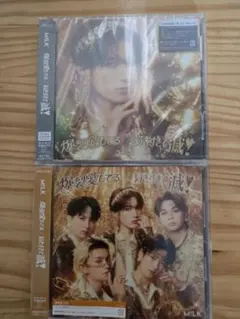 M!LK 爆裂愛してる 好きすぎて滅 山中柔太朗ソロ盤＋通常盤