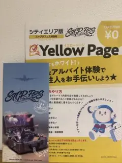 ストグラフェス パンフレット ＆謎解き冊子