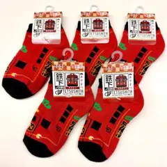 鉄道 靴下 あかまつ キッズサイズ 16〜20cm ソックス 電車 くつした