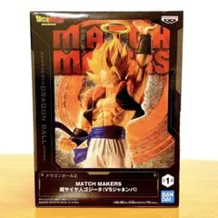 【新品・未開封】ドラゴンボール　マッチメーカーズ　超サイヤ人ゴジータ　フィギュア