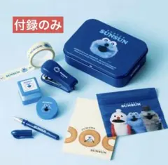 【新品】リンネル 2026年5月号 付録のみ　パペットスンスン ミニ文具セット