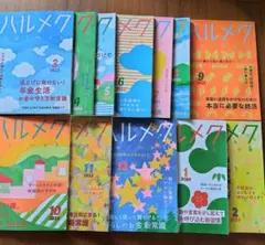 2025年最新】2024ハルメク1月2月号の人気アイテム - メルカリ