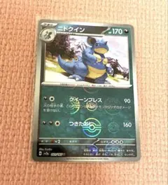 ニドクイン ☆ PCG 拡張パック 伝説の飛翔 キラ 055/082 - メルカリ