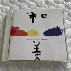 WABI和美スーザン・オズボーン