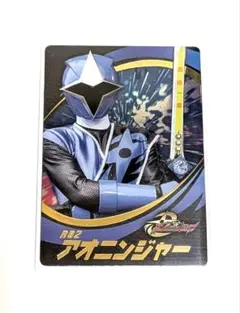 トップ製菓 手裏剣戦隊ニンニンジャーカード 松尾凪／キニンジャー