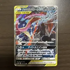 ゲッコウガ＆ゾロアークGX
