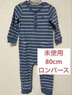 値下げ中！【未使用】ロンパース80cm オーガニックコットンGAP