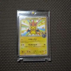 a*済様 メガトウキョーのピカチュウ