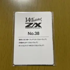 2026年最新】z/x アニバーサリーの人気アイテム - メルカリ
