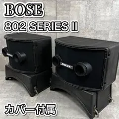 2025年最新】bose 802 iiiの人気アイテム - メルカリ
