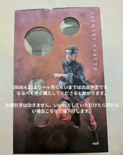 MegaHouse NARUTO THE LAST うずまきナルト フィギュア