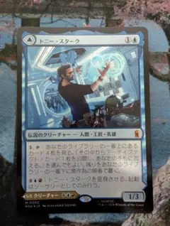 MTG 日本語版 Foil 「トニー・スターク/インビンシブル・アイアンマン