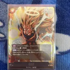 ドラゴンボール スーパーカードゲーム FP-077
