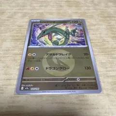 【ポケモンカード】メガドリーム レックウザ ミラー