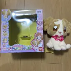 わんだふるぷりきゅあ！　ずっとおともだち　おしゃべりたっぷりこむぎ　プリキュア