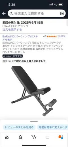 BARWING 可変式トレーニングベンチ