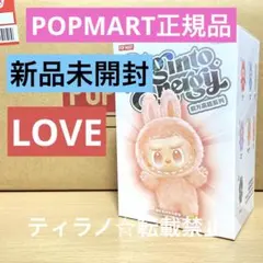 2025年最新】POPMART labubu the monsters 新品未開封の人気