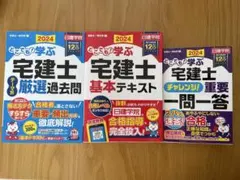 2026年最新】日建学院 宅建の人気アイテム - メルカリ
