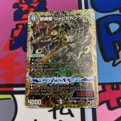 2025年最新】邪魂龍ジャビビルブラッド シクの人気アイテム