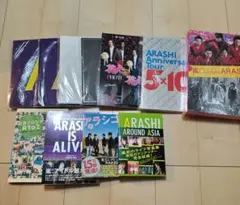 嵐　引退品　まとめ売り