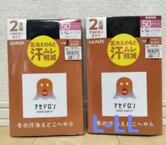 4足セット☆ファイヤーアセドロン タイツ 50デニール L-LL ブラック　処分のサムネイル