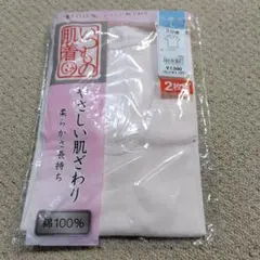 イトーヨーカドーLサイズ　綿100% 2枚セット 下着