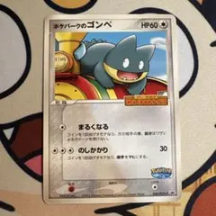 ポケパークのゴンベ PROMO PCG-Pプロモカード 040/PCG-P