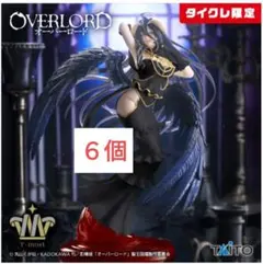 タイクレ限定）T-most アルベド 純白の悪魔ver 6個セット　フィギュア