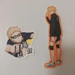 ハイキュー　ダイカットステッカー　月島蛍 　2枚セット