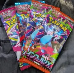 ポケモンカード、インフェルノｘ未開封計4パック