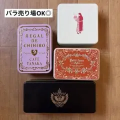 ○カフェタナカ クッキー缶 名古屋限定 高島屋限定 ハロウィン